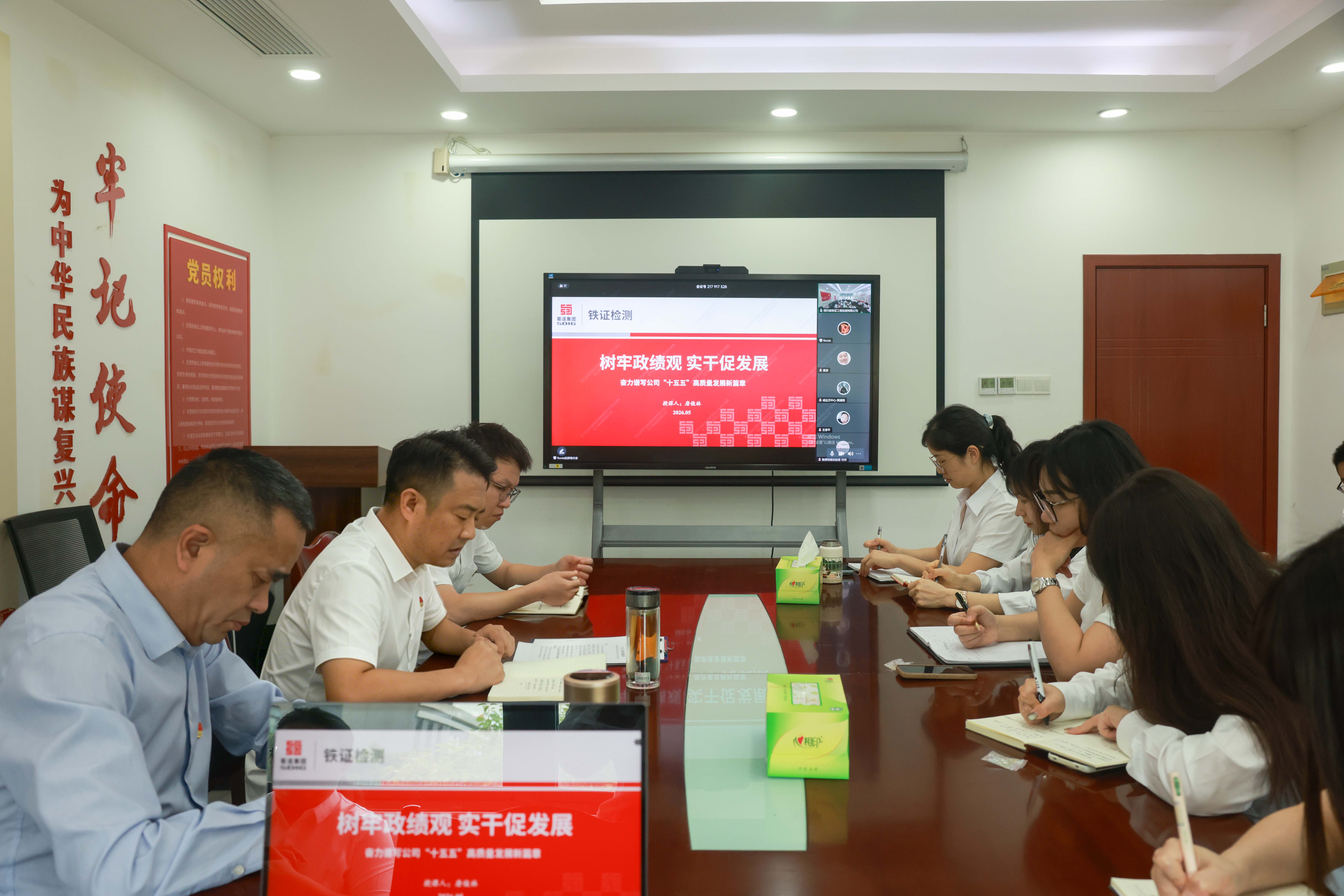 铁证检测公司党支部开展树立和践行正确政绩观学习教育专题党课